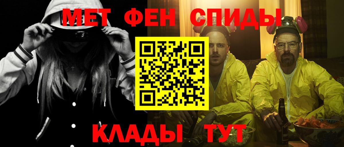 АМФЕТАМИН  АМФ VHQ  Вход с VPN  Красногорск 