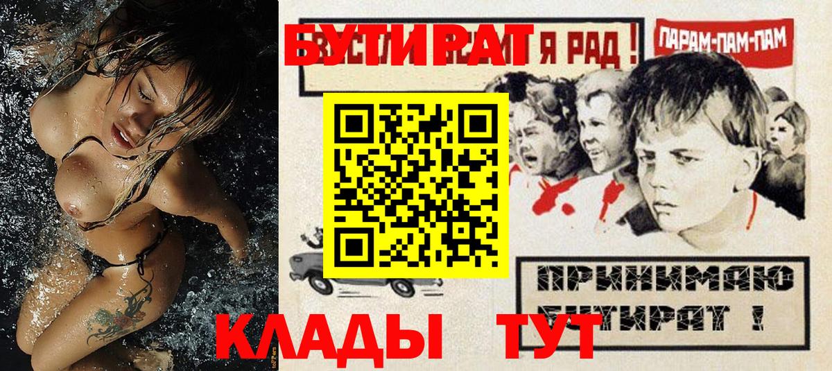 БУТИРАТ оксана Красногорск