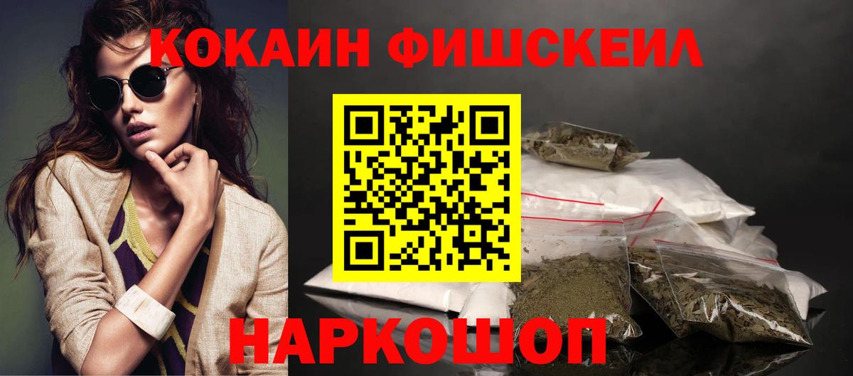 Cocaine Колумбийский Красногорск