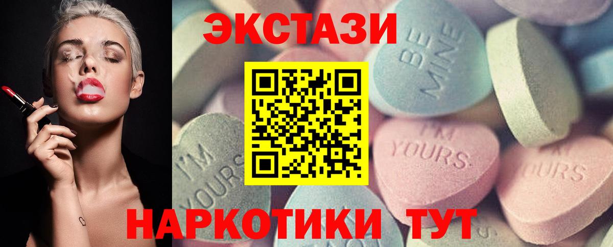 ЭКСТАЗИ 250 мг  сколько стоит  Красногорск  Вход с VPN 