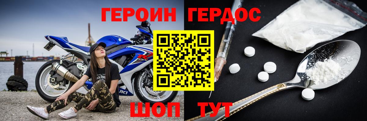 Красногорск  ГЕРОИН хмурый  Вход с VPN 