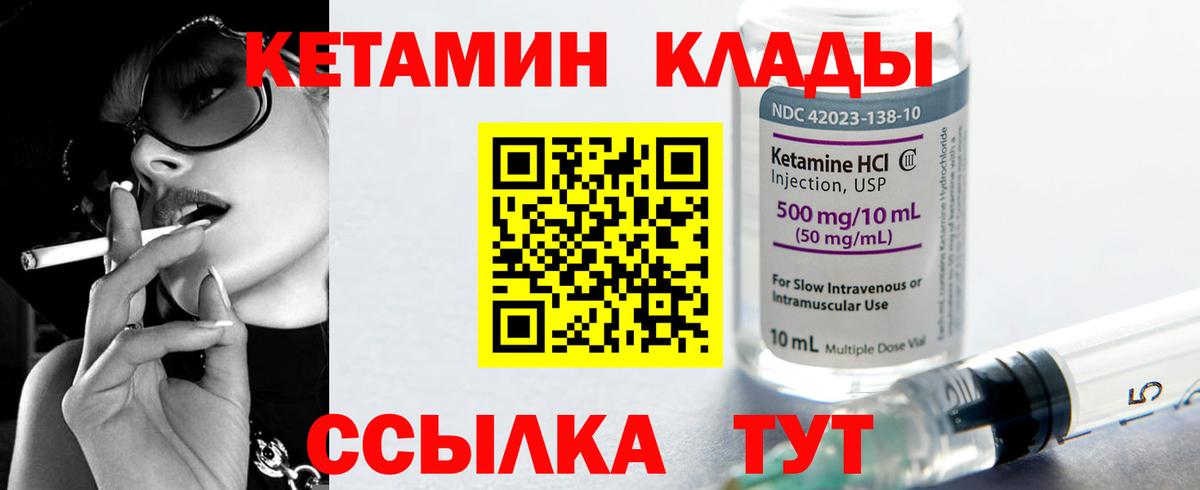 КЕТАМИН VHQ  Кетамин VHQ  Красногорск  Вход с VPN 