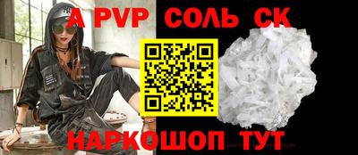 соль ск Коммунар