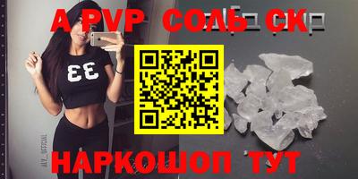 бошки Комсомольск-на-Амуре