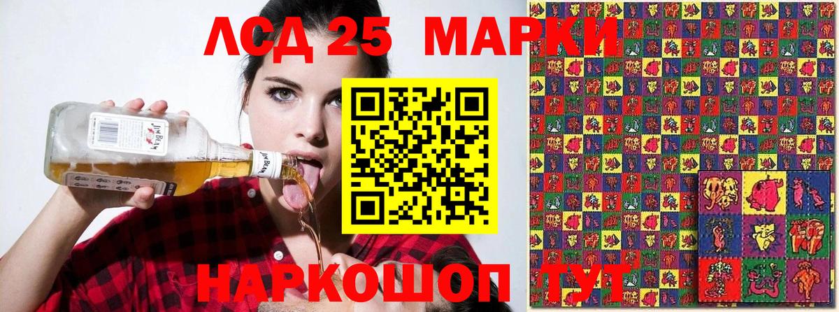 Наркотические марки 1,8мг  Вход с VPN  Красногорск 