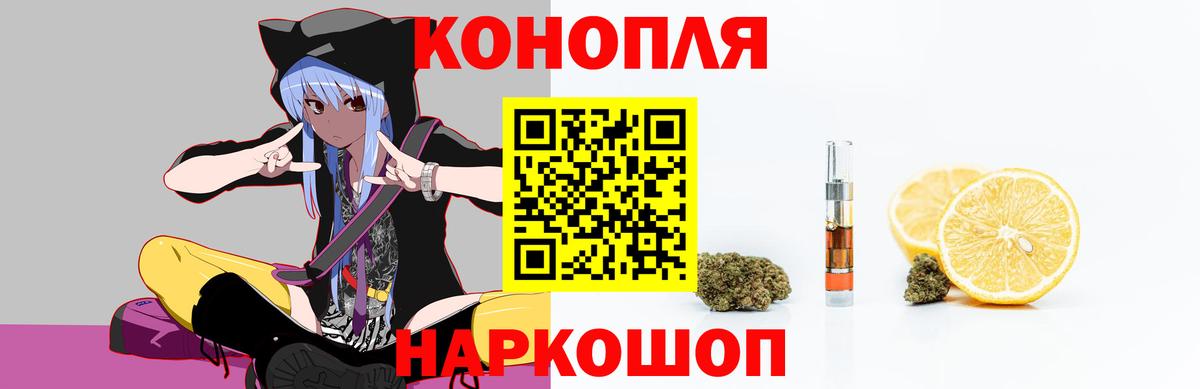 МАРИХУАНА Ganja  Конопля AK-47  Бошки марихуана THC 21%  Красногорск  Вход с VPN 